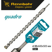 Бур Quadro (32x600 мм; SDS-plus) RENNBOHR 513260