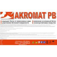 Полимерный компаунд для бетонных полов Акромат PB 18 кг УТ000006128