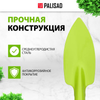 Посадочный узкий цельнометаллический совок PALISAD 626096