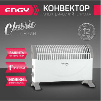 Электрический конвектор Engy EN-1500A classic 00 4257