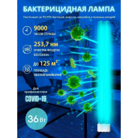 Лампа Uniel ESL-PLL-36/UVCB/2G11/CL, ультрафиолетовая, бактерицидная UL-00007274