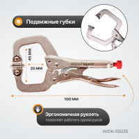 Зажим WIEDERKRAFT С-образный WDK-65035