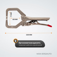 Автоматический зажим С-образный WIEDERKRAFT WDK-65152AUTO