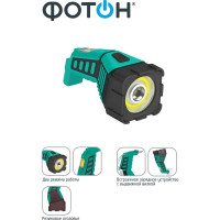 Аккумуляторный светодиодный фонарь ФОТОН RPM-2200 1Вт 23283