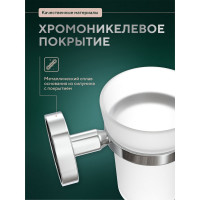 Одинарный стакан с держателем Fora Лонг настенный L044