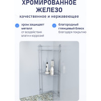 Полка для ванной комнаты и кухни Fora Romia угловая, тройная KOR-2010