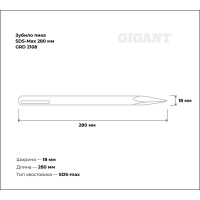 Зубило пика SDS-Max 280 мм Gigant GRD 2108