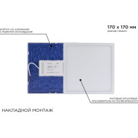 Накладная светодиодная панель Apeyron 170х170 мм, 20Вт, 1600Лм 06-68