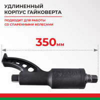 Гайковерт БелАК НЬЮТОН 32x33 мм 2х-скоростной удлиненный БАК.00022