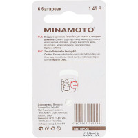 Слуховая батарейка Minamoto A10 PR70, 6 card 8810