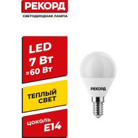 Светодиодная лампа РЕКОРД LED P45 7W Е14 3000К 23883