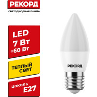 Лампочка светодиодная LED B37 РЕКОРД 7Вт Е27 3000К теплый свет 23881