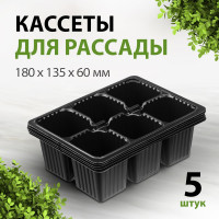 Кассета для рассады Без бренда 180 х 135 х 60 мм 6 ячеек полистирол 5 шт. 64346