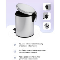 Ведро для мусора Fora с педалью хром, 3л H101