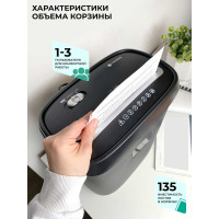 Уничтожитель документов ГЕЛЕОС DIN P-4, фрагмент 3,9х35мм, 8-10 лист70г/м2, пл. карты/скобы, 15 литров УД15-4