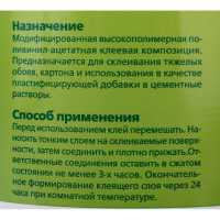 Строительный клей ПВА VIRTUOSO 2,4кг 11591979