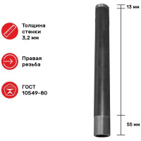 Стальной сгон ДТРД ДУ-32 мм, L-1000 мм Толщина стенки 3,2 мм 321000