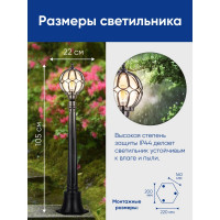 Садово-парковый светильник FERON PL3806 круглый, столб 60W 230V E27, черный 06347