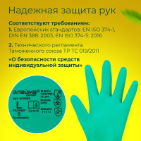 Нитриловые перчатки LAIMA НИТРИЛ EXPERT 75гр/пара химически устойчивые гипоаллергенные L 605002