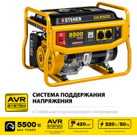 Бензиновый генератор STEHER 5500 Вт GS-6500