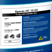 Органосиликатная композиция Мицар ОС-1203 20 кг серый УТ000007751