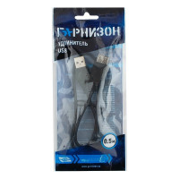 Кабель-удлинитель Гарнизон USB 2.0 AM/AF, 0.5м, пакет GCC-USB2-AMAF-0.5M