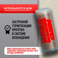 Герметик радиатора порошок ABRO 20 г AB-404-R