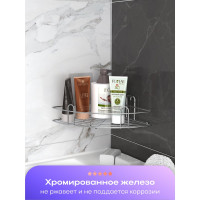 Полка Kleber угловая на силиконовом креплении LITE KLE-LT001