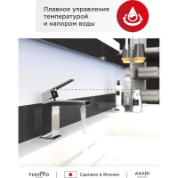 Смеситель для раковины TOKITO TOK-AKA-1011