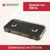 Газовая 2-х конфорочная плита Energy EN-002B, 144034