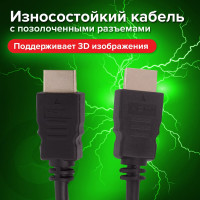 Кабель SONNEN HDMI AM-AM 1,5м для передачи цифрового аудио-видео, черный 513120