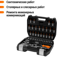 Набор инструментов TDM ELECTRIC с реверсной трещоткой универсальный №4, 46 позиций, CR-V сталь "Алмаз" SQ1014-0104