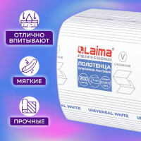 Бумажные полотенца ЛАЙМА H3 UNIVERSAL WHITE 200 шт, 1 слой, белые, 230x205 мм, 15 пачек, V-сложение 111342