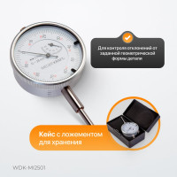 Индикатор часового типа WIEDERKRAFT 0-25 мм, 0.01 мм, с ушком WDK-MI2501