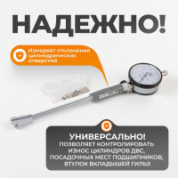 Нутромер WIEDERKRAFT индикаторный, 18-50 мм, 0.01 мм WDK-MB5001