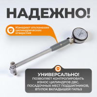 Нутромер WIEDERKRAFT индикаторный, 50-160 мм, 0.01 мм WDK-MB16001