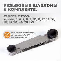 Резьбовой шаблон WIEDERKRAFT 55 град WDK-MG55