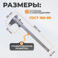 Штангенциркуль WIEDERKRAFT нониусный, 200 мм, 0.05 мм, тип I, ГОСТ 166-89, со сборной рамкой WDK-MC20005