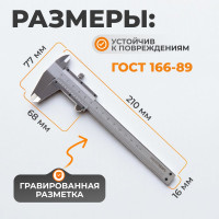 Штангенциркуль WIEDERKRAFT нониусный, 125 мм, 0.05 мм, тип I, ГОСТ 166-89, со сборной рамкой WDK-MC12505