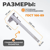 Штангенциркуль WIEDERKRAFT нониусный, 150 мм, 0.05 мм, тип I, ГОСТ 166-89, со сборной рамкой WDK-MC15005