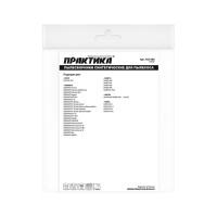 Мешки ПРАКТИКА 36 л, синтетич., 2 шт для пылесосов Makita 440, NILFISK, RUPES и др. 792-308