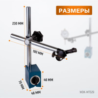 Штатив магнитный WIEDERKRAFT WDK-MTS29