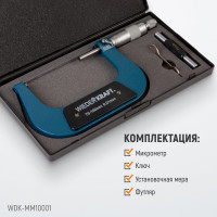 Микрометр WIEDERKRAFT нониусный, 75-100 мм, 0.01 мм WDK-MM10001