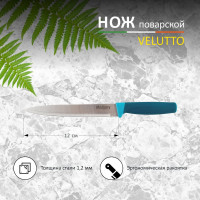 Нож с рукояткой софт-тач Mallony VELUTTO MAL-03VEL универсальный, 12,7 см 005526