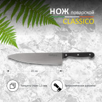 Нож с пластиковой рукояткой Mallony CLASSICO MAL-01CL поварской, 20 см 005513
