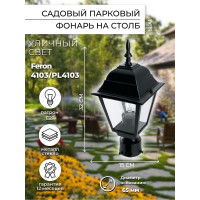 Светильник FERON НТУ-60w на трубу 60мм. Е27, IP44, черный 11018