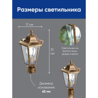 Садово-парковый светильник FERON 6103/PL6103 шестигранный на столб 60W E27 230V, черное золото 11129