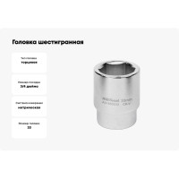 Головка шестигранная (33 мм; 3/4DR) AV Steel AV-530033