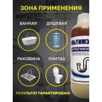 Средство для очистки и профилактики засоров в трубах, Мультимэйд 77 1 л 4607002302802