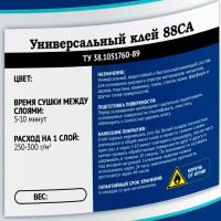 Клей Мицар 88СА 18 кг ТУ 38.1051760 89 металл УТ000007965